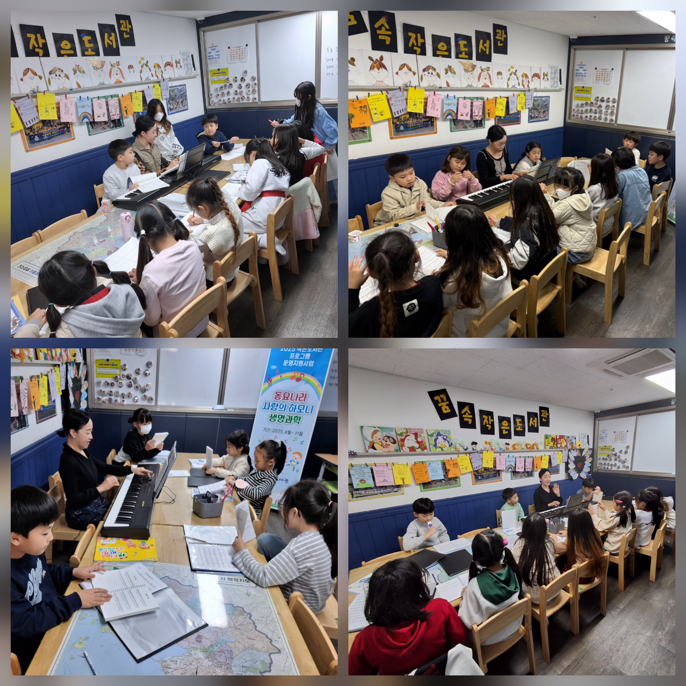 꿈속작은도서관 10월 활동사진(1)