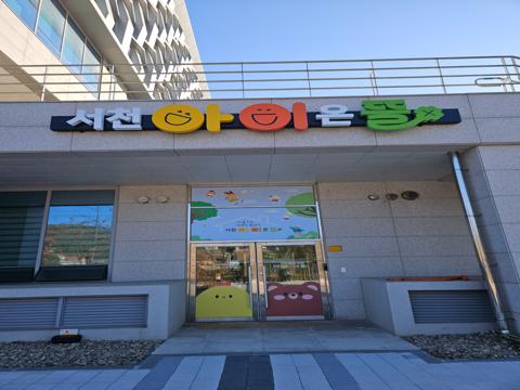 서천 아이온뜰 현관사진