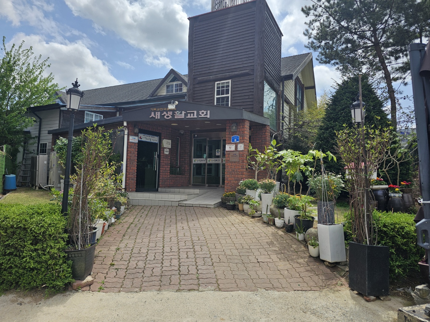 새생활교회 1층에 새생활지역아동센터를 운영하고 있습니다. 