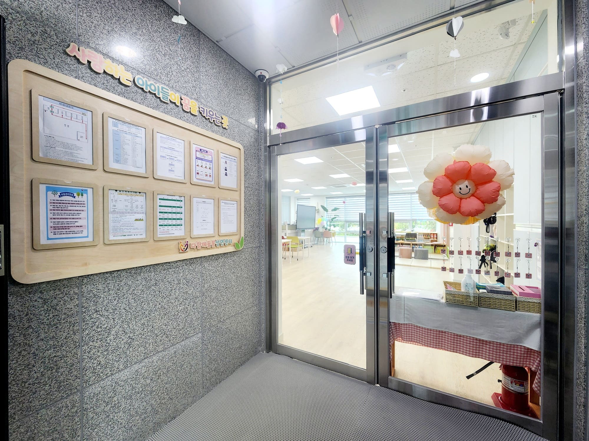 3번째 이미지:다함께돌봄성연센터3