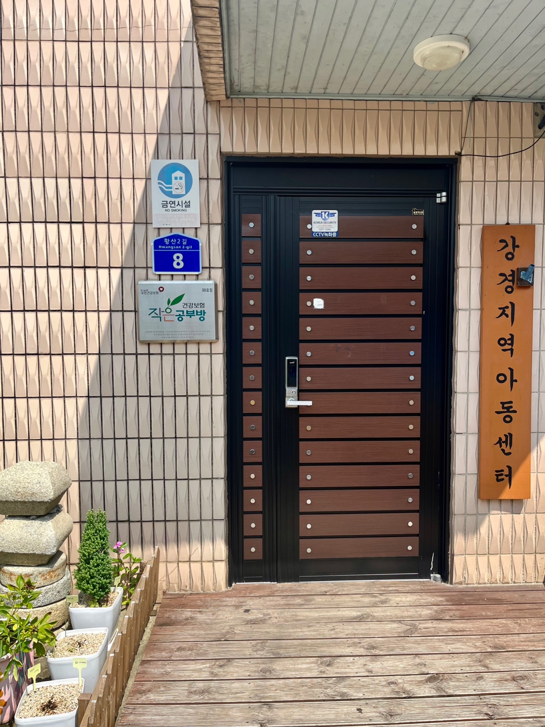 시설 현관입니다.