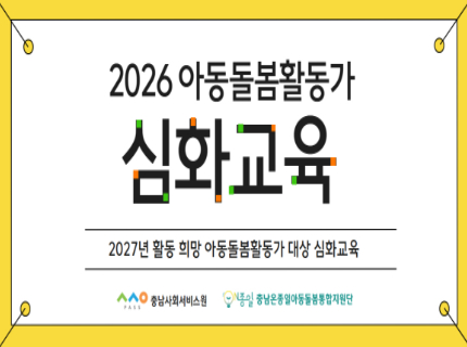 심화교육