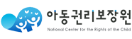 아동권리보장원