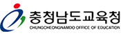 충청남도교육청